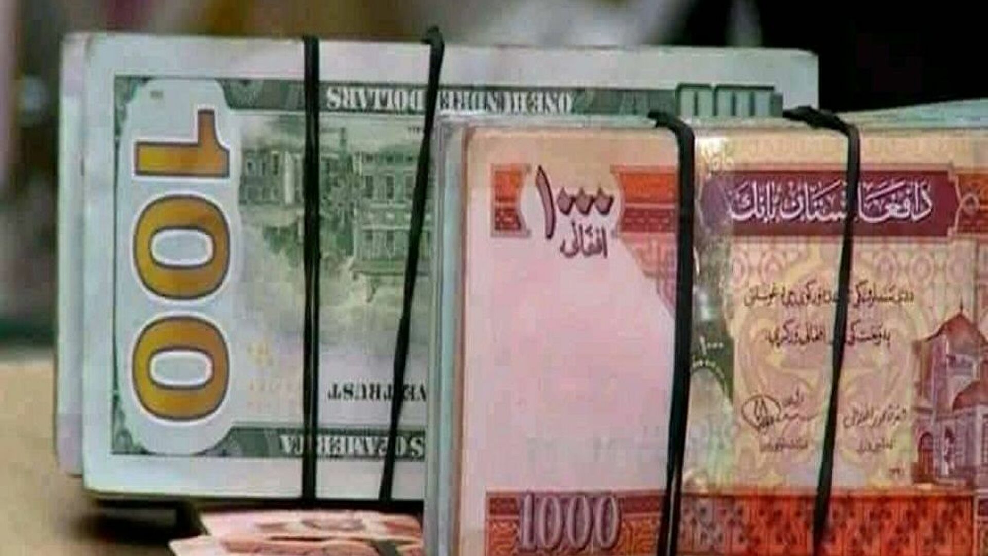 افغانی دالر به نرخ مبادله